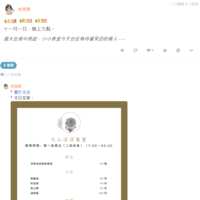 https://images.plurk.com/3lh38CGRXPr8KtEGC77Yvm.png