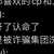 https://images.plurk.com/3mXhHfMWKQpC5YCtgiTpAX.jpg