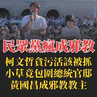 https://images.plurk.com/3mm5fxIGq2Bdd2J8MUPYJq.jpg