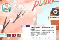 https://images.plurk.com/3mr1lCJzt1P0qFJTLg4tH9.png