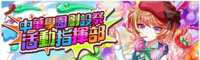 https://images.plurk.com/3nBj4UieaAYszeCHlMLwbt.png