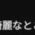 https://images.plurk.com/3nuCLjwLEAg885Z1JU3yC0.png