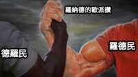 https://images.plurk.com/3oR2Enro7hNOIPqNhwnY7v.png