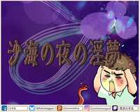 https://images.plurk.com/3ociCCjVNbY4v2FyPrYqHu.png