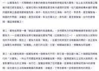 https://images.plurk.com/3ooBxccKbto5oD5jhe0aqv.png