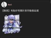 https://images.plurk.com/3p9r60k7GrTC9lg81Dn56e.jpg