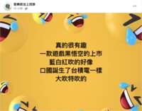 https://images.plurk.com/3pf3gF3fCvn2mJ1wA739Le.png
