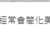 https://images.plurk.com/3rXeUQ4dZdTexs89FNPRMY.png