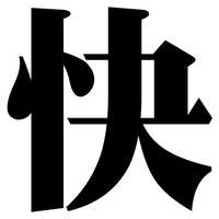 https://images.plurk.com/3sB9TqKvagRqqb3IpAegQ8.png