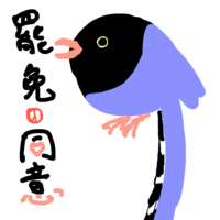https://images.plurk.com/3sDbd4E6k4dnZUiOQAIl9m.png