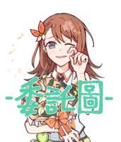 https://images.plurk.com/3sPyda8PZ4jfC1CN9fT04B.png