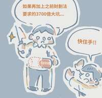 https://images.plurk.com/3sdu8ZPtAgGtLRO1XCvpgV.png