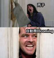 https://images.plurk.com/3ssAGcSYzyrQ0Ls8PtKWQJ.png