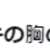 https://images.plurk.com/3t3uohYhf64v1Ry1zRJhug.png