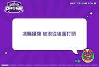 https://images.plurk.com/3tt7hgTL5NpAtAa7SIASKV.gif