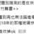 https://images.plurk.com/3u7q7SrpcwcpCOeXnFqyd7.png
