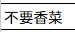 https://images.plurk.com/3ufkMAay5N7F6Oxt3r36Zj.png