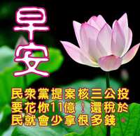 https://images.plurk.com/3uzzIww2BVbq1afIBM5yyR.png