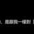 https://images.plurk.com/3wUTLG4XdNKpSSPXSb83U7.png
