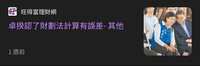https://images.plurk.com/3wXswCzBaTNMAzGeVatQAS.jpg