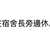 https://images.plurk.com/3wmqdRe1reqjd0cvaFpP9M.png