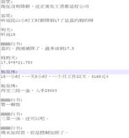 https://images.plurk.com/3x6ukybxrDH4RuZhXUfkrn.png