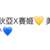 https://images.plurk.com/3xe9eEExbggaHRC347u2D0.png
