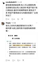 https://images.plurk.com/3xeeK7uCxkWhkPvRotPC6b.png
