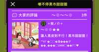 https://images.plurk.com/3y5wNMid11t4r5qw0sQfr8.png