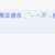 https://images.plurk.com/3y892K3V3aqCFWeZBfcfL1.png