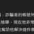 https://images.plurk.com/3yVpKN9P4GAUeFCkyt8P5g.png