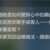 https://images.plurk.com/3zfiSTqmauiOQVQwyCmRRH.png