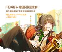 https://images.plurk.com/3zmlo6cim71LV1BnMO05BN.png