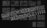 https://images.plurk.com/40DxrfFrlVCAvgzhJ9ZeNM.jpg