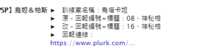 https://images.plurk.com/40T1pUEXIcoztoqdjTc5Oa.png