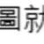 https://images.plurk.com/411Im3nvYZ1hnDA4p6pAVT.png