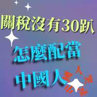 https://images.plurk.com/41MLraVJ4D3n4GNc2ZsVpx.png
