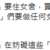 https://images.plurk.com/41Q8kXWPU1RqYJXCm3nCoy.png