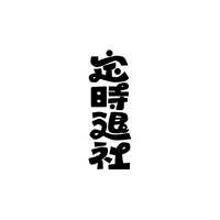 https://images.plurk.com/41aL3Bh5NPxvwU6Ubal0ly.jpg