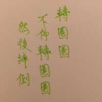 https://images.plurk.com/41gIuCqRx2ufv7YSNw1gt1.jpg