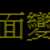 https://images.plurk.com/42LvuYWFagwV1xWtFjmpw7.png