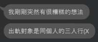 https://images.plurk.com/42jXx6IZI0JOAkYUaEyG5Y.png