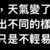 https://images.plurk.com/42kUFEkA4RPfWLrXug8hWr.png