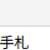 https://images.plurk.com/42xf9VsyQ3yRxLHCBCrh28.png