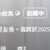 https://images.plurk.com/43iUj4Q0gd8p7iLYpu4RvQ.png