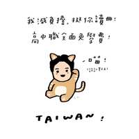 https://images.plurk.com/43zJSP3bmUO2B8UAUjSBja.jpg