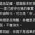 https://images.plurk.com/44CBB5m4zYB80HjoQQNSE8.png