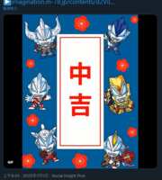 https://images.plurk.com/44LQ1bl8H92sBlvQtVggoq.png