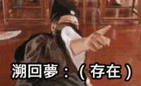 https://images.plurk.com/44tyOyxoWPn1TfQEHNEnQD.gif