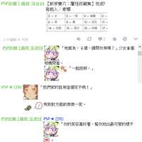 https://images.plurk.com/45Ao4mgbVPo1wnVGT0qDrR.png